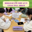 부산시노인종합복지관 | 부산시노인종합복지관 1.3세대 디카시 수업 이야기 “사진 한 장으로 마음을 잇다”