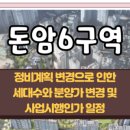 성북-돈암-2020 이미지