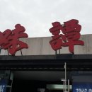 마장로384번길 이미지