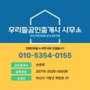 우리들부동산공인중개사사무소 | "불장 끝나면 아파트 산다"...역머니무브 기대에 아파트 심리 꿈틀