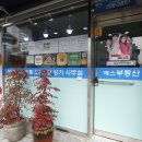 예스공인중개사사무소 이미지