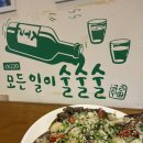 만냥집 | 부산 초읍 만냥집 가오리찜 골뱅이소면 현지인 추천 술집 안주 맛집 후기