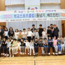 군외초등학교 이미지