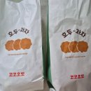 코코호도 남양주진접점 | 호두과자 맛집 코코호두 남양주진접점 이용기