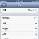 일본에서 산 아이폰4s를 한국에서 쓰실 분들을 위해... 이미지