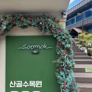 산골나들이 | 시흥 산골수목원 카페 후기, 주차·입장료, 포토존 | 시흥 가족 나들이, 데이트 추천
