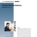 신성건축사사무소 이미지