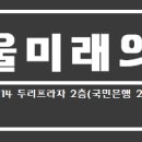 미래통증의학과의원 이미지