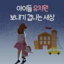 아이들세상유치원 이미지