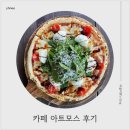 브런치카페 | 의정부 브런치 카페 아트모스 후기
