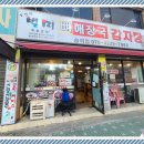 숭의 감자탕 네이버블로그