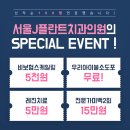 제이플란트치과의원 이미지