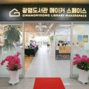 광명도서관 이미지