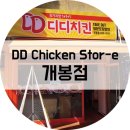 이(E)치킨 네이버블로그