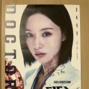 닥터엑스 싸인포스터 이미지