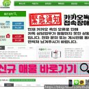 [일본 워킹홀리데이 D - ??] 집 구하기 완료!! (feat. 솔하우징, 원룸, 쉐어하우스 찾기, 꿀팁, 스압)