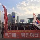 박근혜는 퇴진하라!!! 2016년 1월 2일 횃불시민연대 104차 부정선거 규탄집회 이미지