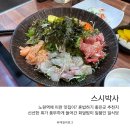 노원역 혼밥 추천 스시박사, 감탄나오는 알찬 구성의 회덮밥