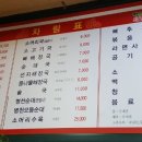 24시서울감자탕병천순대 이미지