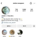 작업실 몽원 이미지