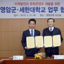 세한대학교 이미지