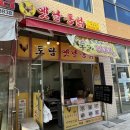 토담옛날통닭 하남학암동점 네이버블로그