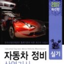 예스자동차정비 이미지