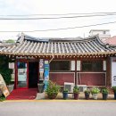중흥샘이깊은작은도서관 | 안성 안일옥, 장터에서 난전(亂廛)으로 시작한 백년식당