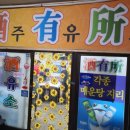 동해주유소 이미지