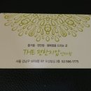 행복지압안마원 이미지