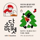 소담마켓