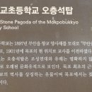 목포북교초등학교 이미지