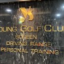 영스크린골프 이미지