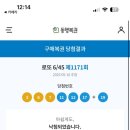 드림복권방 이미지