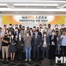 주식회사 세움경제티비 MK스포츠