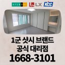 삼익사이버 | 평택샷시 시공 전문 업체에서 삼익사이버아파트 후기