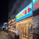 자안로 | [충북혁신도시횟집] 신선한 회 뿐만 아니라 겨울철 별미 과메기 맛집? 혜림호 회포차 후기