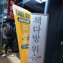 [신촌 북카페] 책다방 위숨