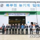 농기계 임대사업소(정천면) 이미지