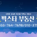 빅스타부동산공인중개사사무소 이미지