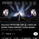 모아나스테이 | [2025 부산국제락페스티벌 후기] 떠나자 떠나자 떠나자 기름을 채울 필요는 없을 거야 나는 노래들을 너...