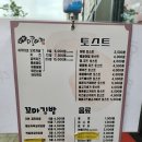 [평택고덕]직접 만든 타코야끼를 찾는다면 이카타코야끼