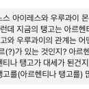 Chat GPT에게 물어봤습니다. ^^ (우루과이 몬테비데오의 탱고에 대해) 이미지