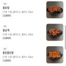 신날개 - 서구 원창로 164 | 송도_송도배달맛집 신날개 숯불향 닭발 불날개 내돈내산 솔직후기