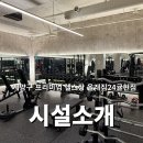 계양구 신규오픈센터 트레이너 구인 이미지