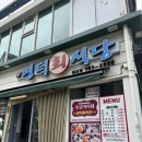 대신회식당
