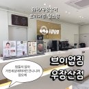 씨유강서해링턴점(화곡) | [화곡역/우장산역] 호텔식 프리미엄 헬스장 체험기! 넓고 깔끔해서 만족도 최고💪