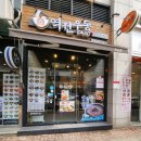 역전우동영통역점