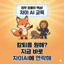 직장인을 위한 실용 엑셀(야) | AI로 웹툰 홍보영상 만들기 - 실패도 공유하는 진짜 후기 (feat. VEO3)