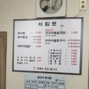 궁남추어탕 | 부여 맛집 '궁남추어탕'방문 후기